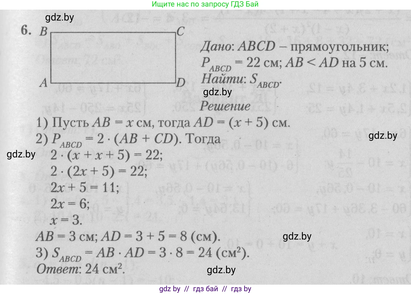 Математика, 9 класс сборник заданий для выпускного экзамена, авторы: Беняш-Кривец Валерий Вацлавович, Цыбулько Оксана Евгеньевна, Пирютко Ольга Николаевна, Казаков Валерий Владимирович, издательство Академия образования, Минск, 2024, страница 43, номер 6, Решение 1 2026