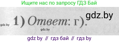 Математика, 9 класс сборник заданий для выпускного экзамена, авторы: Беняш-Кривец Валерий Вацлавович, Цыбулько Оксана Евгеньевна, Пирютко Ольга Николаевна, Казаков Валерий Владимирович, издательство Академия образования, Минск, 2024, страница 44, номер 1, Решение 1 2026