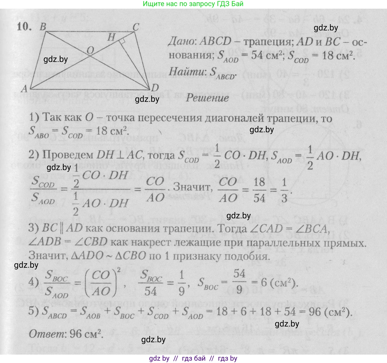 Математика, 9 класс сборник заданий для выпускного экзамена, авторы: Беняш-Кривец Валерий Вацлавович, Цыбулько Оксана Евгеньевна, Пирютко Ольга Николаевна, Казаков Валерий Владимирович, издательство Академия образования, Минск, 2024, страница 45, номер 10, Решение 1 2026
