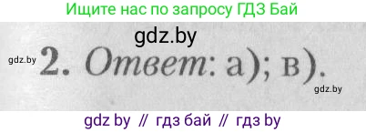 Математика, 9 класс сборник заданий для выпускного экзамена, авторы: Беняш-Кривец Валерий Вацлавович, Цыбулько Оксана Евгеньевна, Пирютко Ольга Николаевна, Казаков Валерий Владимирович, издательство Академия образования, Минск, 2024, страница 44, номер 2, Решение 1 2026