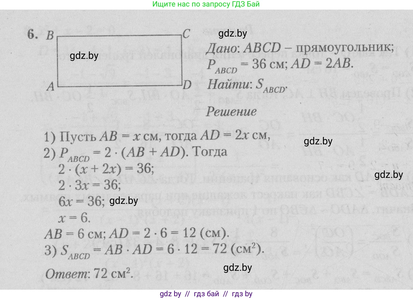 Математика, 9 класс сборник заданий для выпускного экзамена, авторы: Беняш-Кривец Валерий Вацлавович, Цыбулько Оксана Евгеньевна, Пирютко Ольга Николаевна, Казаков Валерий Владимирович, издательство Академия образования, Минск, 2024, страница 45, номер 6, Решение 1 2026