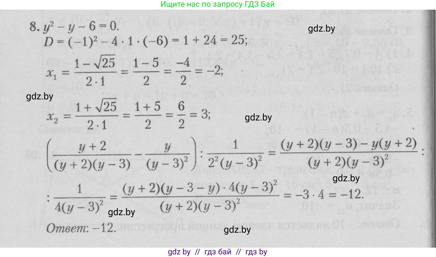 Математика, 9 класс сборник заданий для выпускного экзамена, авторы: Беняш-Кривец Валерий Вацлавович, Цыбулько Оксана Евгеньевна, Пирютко Ольга Николаевна, Казаков Валерий Владимирович, издательство Академия образования, Минск, 2024, страница 45, номер 8, Решение 1 2026