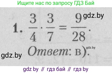 Математика, 9 класс сборник заданий для выпускного экзамена, авторы: Беняш-Кривец Валерий Вацлавович, Цыбулько Оксана Евгеньевна, Пирютко Ольга Николаевна, Казаков Валерий Владимирович, издательство Академия образования, Минск, 2024, страница 46, номер 1, Решение 1 2026