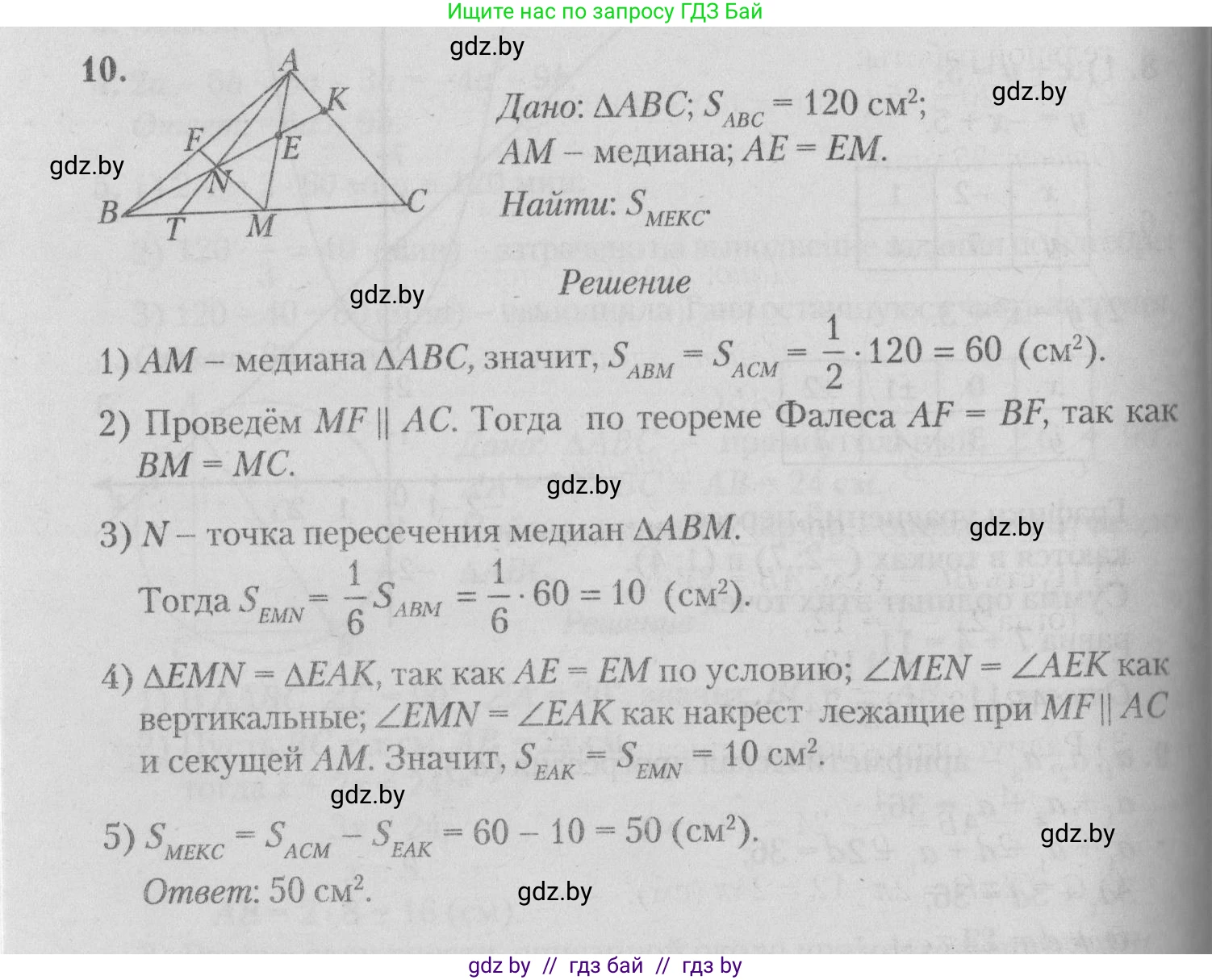 Математика, 9 класс сборник заданий для выпускного экзамена, авторы: Беняш-Кривец Валерий Вацлавович, Цыбулько Оксана Евгеньевна, Пирютко Ольга Николаевна, Казаков Валерий Владимирович, издательство Академия образования, Минск, 2024, страница 47, номер 10, Решение 1 2026