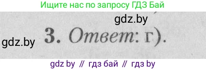 Математика, 9 класс сборник заданий для выпускного экзамена, авторы: Беняш-Кривец Валерий Вацлавович, Цыбулько Оксана Евгеньевна, Пирютко Ольга Николаевна, Казаков Валерий Владимирович, издательство Академия образования, Минск, 2024, страница 46, номер 3, Решение 1 2026