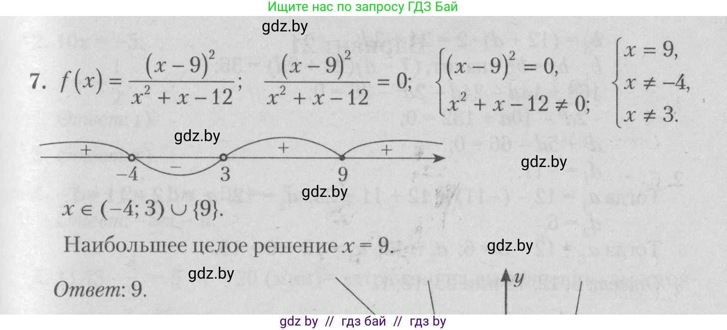 Математика, 9 класс сборник заданий для выпускного экзамена, авторы: Беняш-Кривец Валерий Вацлавович, Цыбулько Оксана Евгеньевна, Пирютко Ольга Николаевна, Казаков Валерий Владимирович, издательство Академия образования, Минск, 2024, страница 47, номер 7, Решение 1 2026