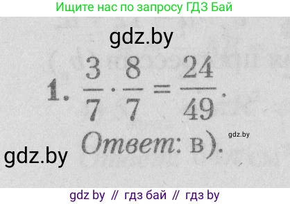 Математика, 9 класс сборник заданий для выпускного экзамена, авторы: Беняш-Кривец Валерий Вацлавович, Цыбулько Оксана Евгеньевна, Пирютко Ольга Николаевна, Казаков Валерий Владимирович, издательство Академия образования, Минск, 2024, страница 48, номер 1, Решение 1 2026
