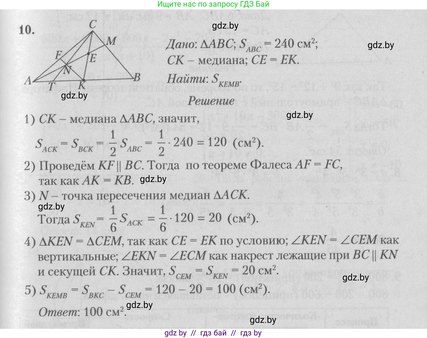 Математика, 9 класс сборник заданий для выпускного экзамена, авторы: Беняш-Кривец Валерий Вацлавович, Цыбулько Оксана Евгеньевна, Пирютко Ольга Николаевна, Казаков Валерий Владимирович, издательство Академия образования, Минск, 2024, страница 49, номер 10, Решение 1 2026