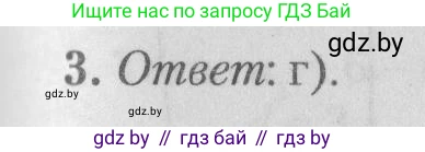 Математика, 9 класс сборник заданий для выпускного экзамена, авторы: Беняш-Кривец Валерий Вацлавович, Цыбулько Оксана Евгеньевна, Пирютко Ольга Николаевна, Казаков Валерий Владимирович, издательство Академия образования, Минск, 2024, страница 48, номер 3, Решение 1 2026