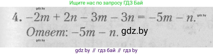 Математика, 9 класс сборник заданий для выпускного экзамена, авторы: Беняш-Кривец Валерий Вацлавович, Цыбулько Оксана Евгеньевна, Пирютко Ольга Николаевна, Казаков Валерий Владимирович, издательство Академия образования, Минск, 2024, страница 48, номер 4, Решение 1 2026