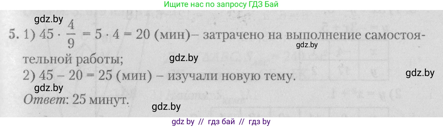 Математика, 9 класс сборник заданий для выпускного экзамена, авторы: Беняш-Кривец Валерий Вацлавович, Цыбулько Оксана Евгеньевна, Пирютко Ольга Николаевна, Казаков Валерий Владимирович, издательство Академия образования, Минск, 2024, страница 48, номер 5, Решение 1 2026