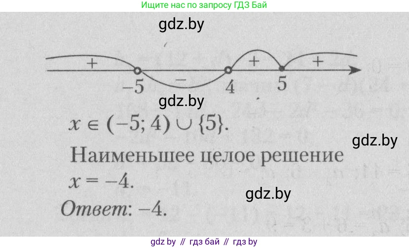 Математика, 9 класс сборник заданий для выпускного экзамена, авторы: Беняш-Кривец Валерий Вацлавович, Цыбулько Оксана Евгеньевна, Пирютко Ольга Николаевна, Казаков Валерий Владимирович, издательство Академия образования, Минск, 2024, страница 49, номер 7, Решение 1 2026 (продолжение 2)
