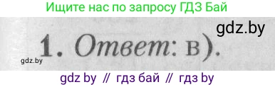 Математика, 9 класс сборник заданий для выпускного экзамена, авторы: Беняш-Кривец Валерий Вацлавович, Цыбулько Оксана Евгеньевна, Пирютко Ольга Николаевна, Казаков Валерий Владимирович, издательство Академия образования, Минск, 2024, страница 50, номер 1, Решение 1 2026