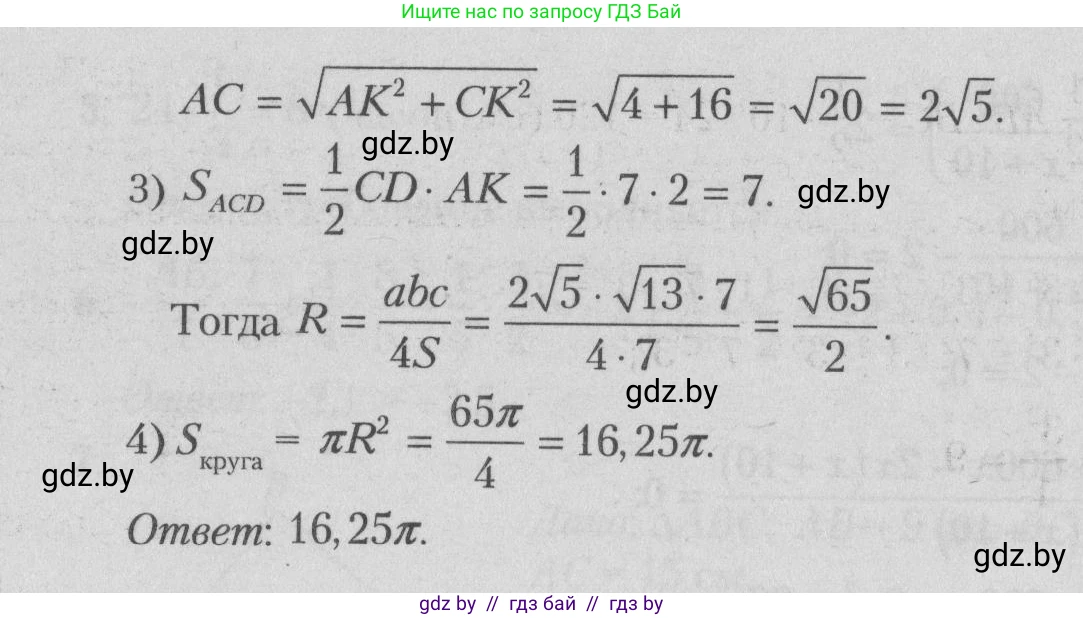 Математика, 9 класс сборник заданий для выпускного экзамена, авторы: Беняш-Кривец Валерий Вацлавович, Цыбулько Оксана Евгеньевна, Пирютко Ольга Николаевна, Казаков Валерий Владимирович, издательство Академия образования, Минск, 2024, страница 51, номер 10, Решение 1 2026 (продолжение 2)
