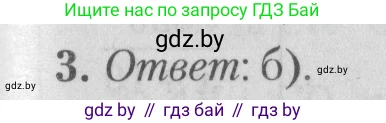 Математика, 9 класс сборник заданий для выпускного экзамена, авторы: Беняш-Кривец Валерий Вацлавович, Цыбулько Оксана Евгеньевна, Пирютко Ольга Николаевна, Казаков Валерий Владимирович, издательство Академия образования, Минск, 2024, страница 50, номер 3, Решение 1 2026