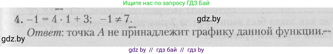 Математика, 9 класс сборник заданий для выпускного экзамена, авторы: Беняш-Кривец Валерий Вацлавович, Цыбулько Оксана Евгеньевна, Пирютко Ольга Николаевна, Казаков Валерий Владимирович, издательство Академия образования, Минск, 2024, страница 50, номер 4, Решение 1 2026