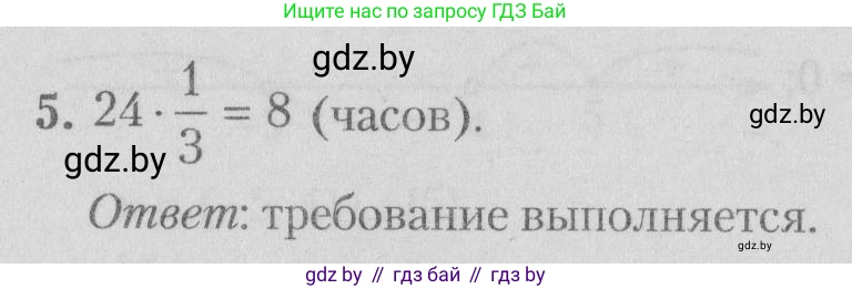 Математика, 9 класс сборник заданий для выпускного экзамена, авторы: Беняш-Кривец Валерий Вацлавович, Цыбулько Оксана Евгеньевна, Пирютко Ольга Николаевна, Казаков Валерий Владимирович, издательство Академия образования, Минск, 2024, страница 50, номер 5, Решение 1 2026