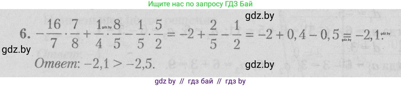 Математика, 9 класс сборник заданий для выпускного экзамена, авторы: Беняш-Кривец Валерий Вацлавович, Цыбулько Оксана Евгеньевна, Пирютко Ольга Николаевна, Казаков Валерий Владимирович, издательство Академия образования, Минск, 2024, страница 51, номер 6, Решение 1 2026