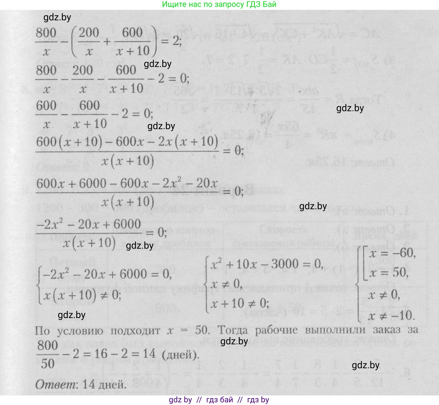 Математика, 9 класс сборник заданий для выпускного экзамена, авторы: Беняш-Кривец Валерий Вацлавович, Цыбулько Оксана Евгеньевна, Пирютко Ольга Николаевна, Казаков Валерий Владимирович, издательство Академия образования, Минск, 2024, страница 51, номер 9, Решение 1 2026 (продолжение 2)