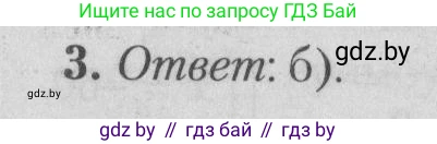 Математика, 9 класс сборник заданий для выпускного экзамена, авторы: Беняш-Кривец Валерий Вацлавович, Цыбулько Оксана Евгеньевна, Пирютко Ольга Николаевна, Казаков Валерий Владимирович, издательство Академия образования, Минск, 2024, страница 52, номер 3, Решение 1 2026