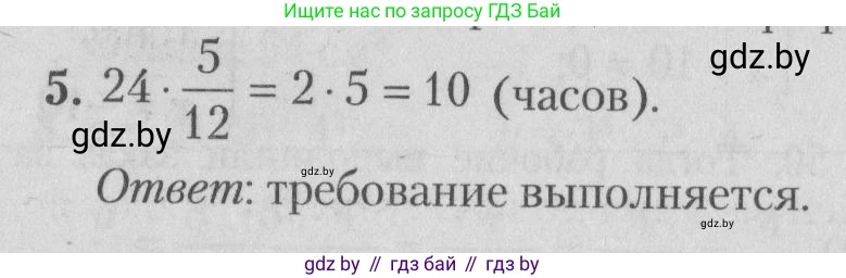 Математика, 9 класс сборник заданий для выпускного экзамена, авторы: Беняш-Кривец Валерий Вацлавович, Цыбулько Оксана Евгеньевна, Пирютко Ольга Николаевна, Казаков Валерий Владимирович, издательство Академия образования, Минск, 2024, страница 52, номер 5, Решение 1 2026