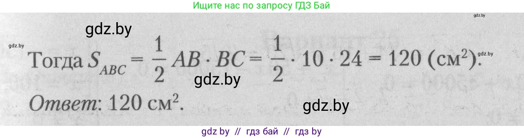 Математика, 9 класс сборник заданий для выпускного экзамена, авторы: Беняш-Кривец Валерий Вацлавович, Цыбулько Оксана Евгеньевна, Пирютко Ольга Николаевна, Казаков Валерий Владимирович, издательство Академия образования, Минск, 2024, страница 53, номер 7, Решение 1 2026 (продолжение 2)