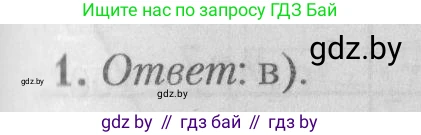 Математика, 9 класс сборник заданий для выпускного экзамена, авторы: Беняш-Кривец Валерий Вацлавович, Цыбулько Оксана Евгеньевна, Пирютко Ольга Николаевна, Казаков Валерий Владимирович, издательство Академия образования, Минск, 2024, страница 54, номер 1, Решение 1 2026