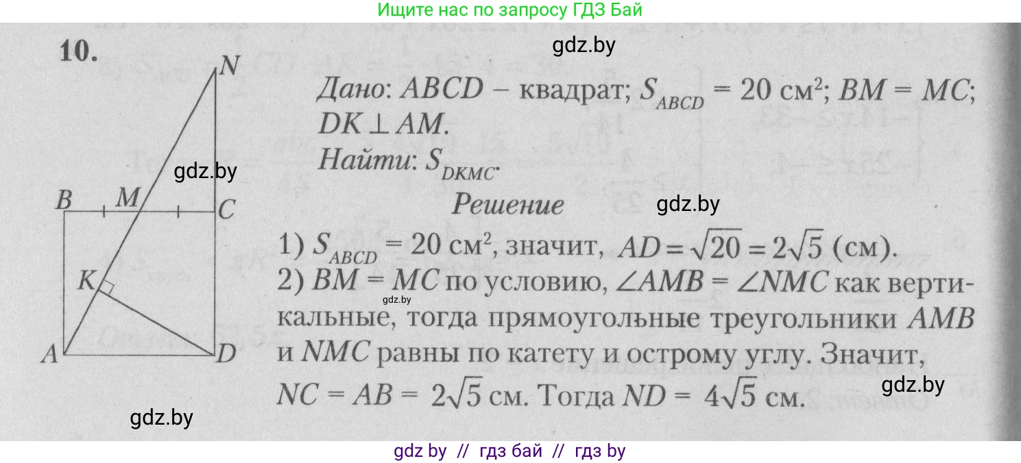Математика, 9 класс сборник заданий для выпускного экзамена, авторы: Беняш-Кривец Валерий Вацлавович, Цыбулько Оксана Евгеньевна, Пирютко Ольга Николаевна, Казаков Валерий Владимирович, издательство Академия образования, Минск, 2024, страница 55, номер 10, Решение 1 2026