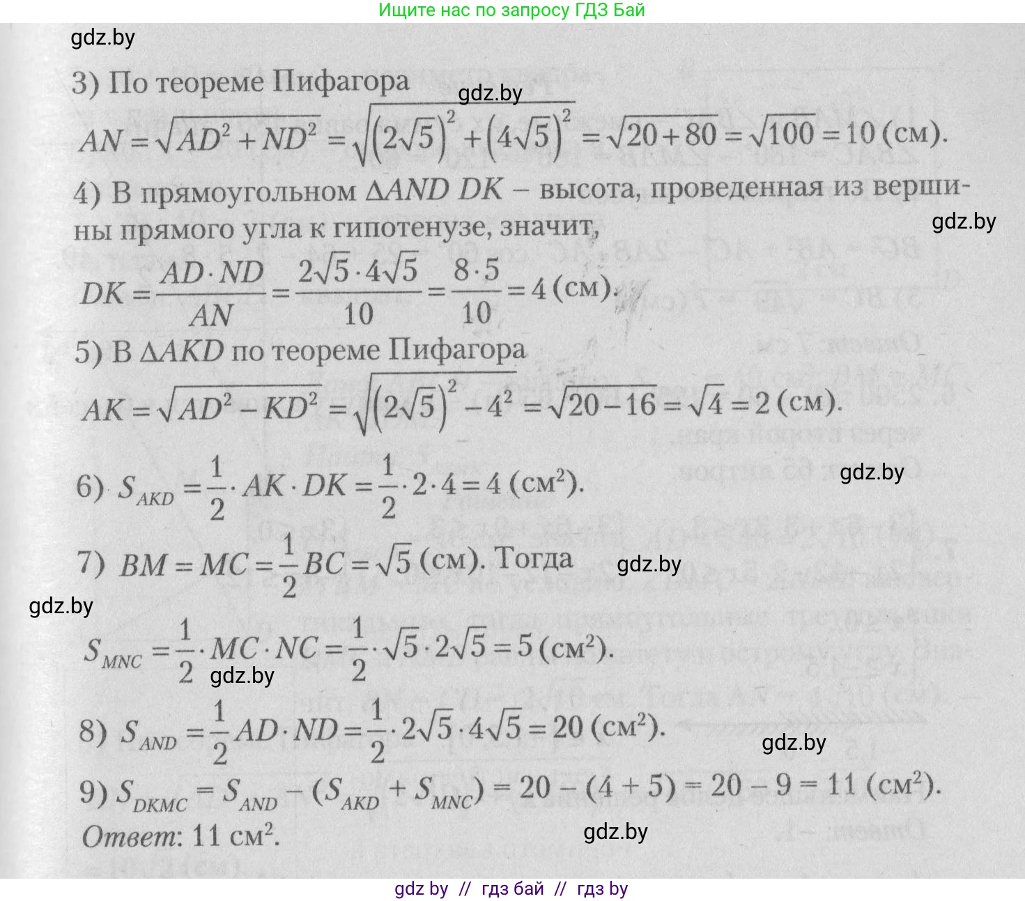 Математика, 9 класс сборник заданий для выпускного экзамена, авторы: Беняш-Кривец Валерий Вацлавович, Цыбулько Оксана Евгеньевна, Пирютко Ольга Николаевна, Казаков Валерий Владимирович, издательство Академия образования, Минск, 2024, страница 55, номер 10, Решение 1 2026 (продолжение 2)