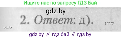 Математика, 9 класс сборник заданий для выпускного экзамена, авторы: Беняш-Кривец Валерий Вацлавович, Цыбулько Оксана Евгеньевна, Пирютко Ольга Николаевна, Казаков Валерий Владимирович, издательство Академия образования, Минск, 2024, страница 54, номер 2, Решение 1 2026
