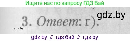 Математика, 9 класс сборник заданий для выпускного экзамена, авторы: Беняш-Кривец Валерий Вацлавович, Цыбулько Оксана Евгеньевна, Пирютко Ольга Николаевна, Казаков Валерий Владимирович, издательство Академия образования, Минск, 2024, страница 54, номер 3, Решение 1 2026
