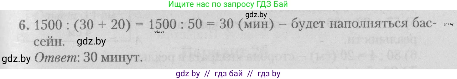 Математика, 9 класс сборник заданий для выпускного экзамена, авторы: Беняш-Кривец Валерий Вацлавович, Цыбулько Оксана Евгеньевна, Пирютко Ольга Николаевна, Казаков Валерий Владимирович, издательство Академия образования, Минск, 2024, страница 54, номер 6, Решение 1 2026