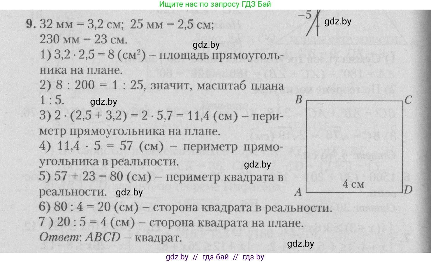 Математика, 9 класс сборник заданий для выпускного экзамена, авторы: Беняш-Кривец Валерий Вацлавович, Цыбулько Оксана Евгеньевна, Пирютко Ольга Николаевна, Казаков Валерий Владимирович, издательство Академия образования, Минск, 2024, страница 55, номер 9, Решение 1 2026