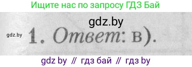Математика, 9 класс сборник заданий для выпускного экзамена, авторы: Беняш-Кривец Валерий Вацлавович, Цыбулько Оксана Евгеньевна, Пирютко Ольга Николаевна, Казаков Валерий Владимирович, издательство Академия образования, Минск, 2024, страница 56, номер 1, Решение 1 2026