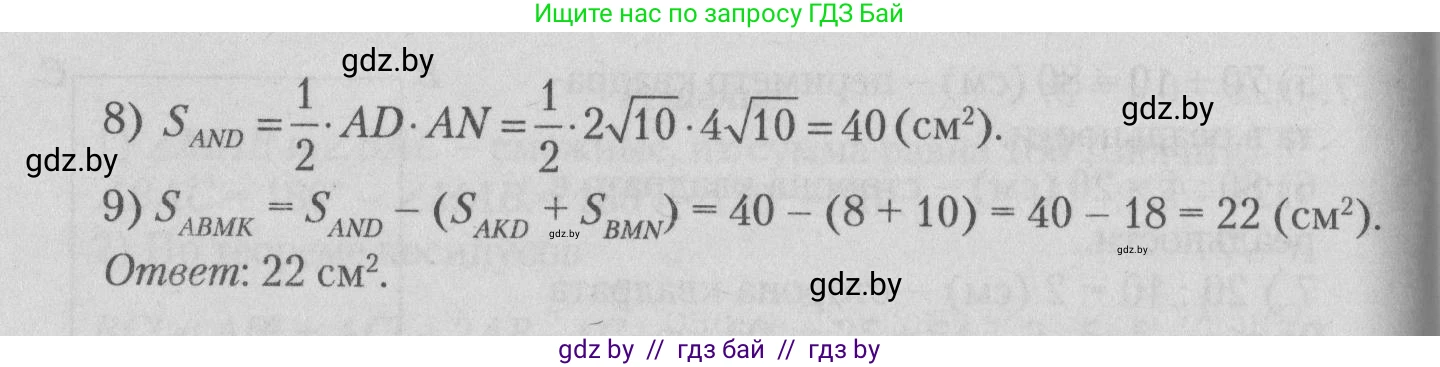 Математика, 9 класс сборник заданий для выпускного экзамена, авторы: Беняш-Кривец Валерий Вацлавович, Цыбулько Оксана Евгеньевна, Пирютко Ольга Николаевна, Казаков Валерий Владимирович, издательство Академия образования, Минск, 2024, страница 57, номер 10, Решение 1 2026 (продолжение 2)