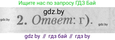 Математика, 9 класс сборник заданий для выпускного экзамена, авторы: Беняш-Кривец Валерий Вацлавович, Цыбулько Оксана Евгеньевна, Пирютко Ольга Николаевна, Казаков Валерий Владимирович, издательство Академия образования, Минск, 2024, страница 56, номер 2, Решение 1 2026