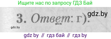 Математика, 9 класс сборник заданий для выпускного экзамена, авторы: Беняш-Кривец Валерий Вацлавович, Цыбулько Оксана Евгеньевна, Пирютко Ольга Николаевна, Казаков Валерий Владимирович, издательство Академия образования, Минск, 2024, страница 56, номер 3, Решение 1 2026