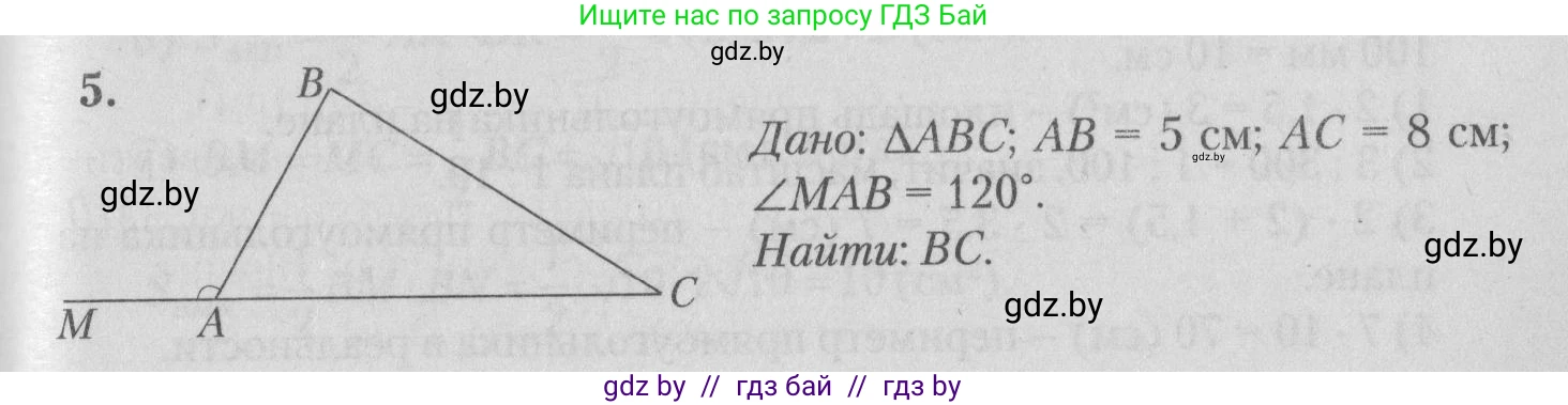 Математика, 9 класс сборник заданий для выпускного экзамена, авторы: Беняш-Кривец Валерий Вацлавович, Цыбулько Оксана Евгеньевна, Пирютко Ольга Николаевна, Казаков Валерий Владимирович, издательство Академия образования, Минск, 2024, страница 56, номер 5, Решение 1 2026