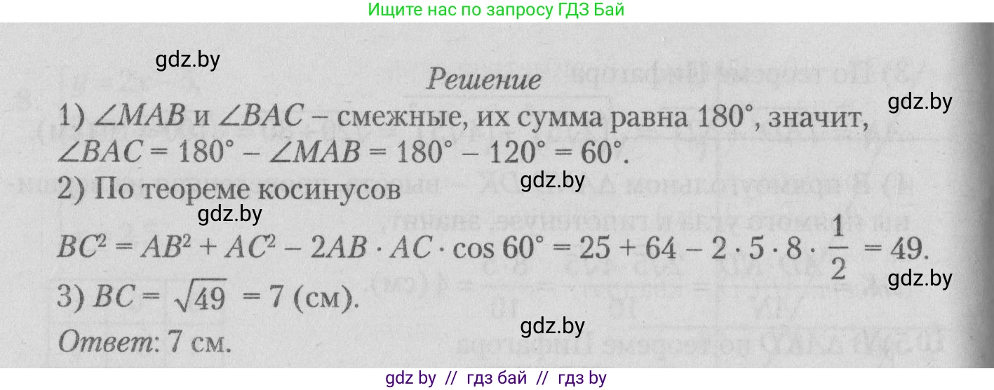Математика, 9 класс сборник заданий для выпускного экзамена, авторы: Беняш-Кривец Валерий Вацлавович, Цыбулько Оксана Евгеньевна, Пирютко Ольга Николаевна, Казаков Валерий Владимирович, издательство Академия образования, Минск, 2024, страница 56, номер 5, Решение 1 2026 (продолжение 2)