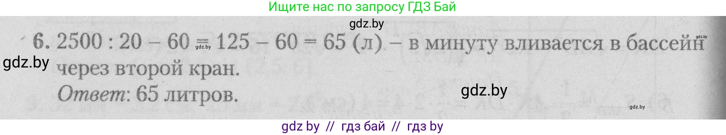 Математика, 9 класс сборник заданий для выпускного экзамена, авторы: Беняш-Кривец Валерий Вацлавович, Цыбулько Оксана Евгеньевна, Пирютко Ольга Николаевна, Казаков Валерий Владимирович, издательство Академия образования, Минск, 2024, страница 56, номер 6, Решение 1 2026