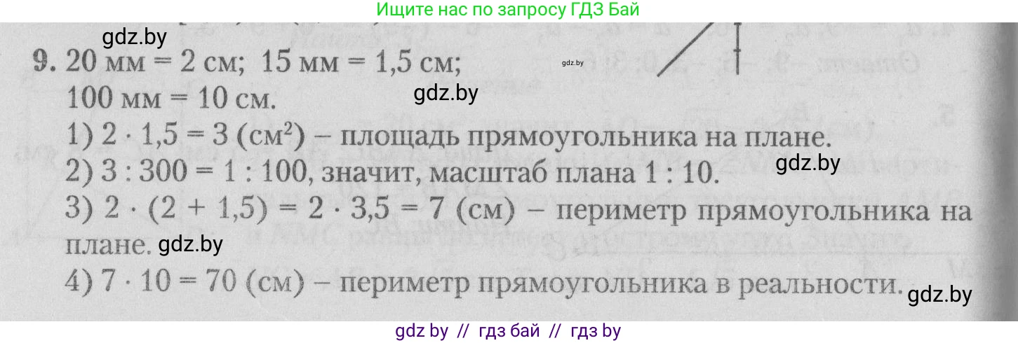 Математика, 9 класс сборник заданий для выпускного экзамена, авторы: Беняш-Кривец Валерий Вацлавович, Цыбулько Оксана Евгеньевна, Пирютко Ольга Николаевна, Казаков Валерий Владимирович, издательство Академия образования, Минск, 2024, страница 57, номер 9, Решение 1 2026