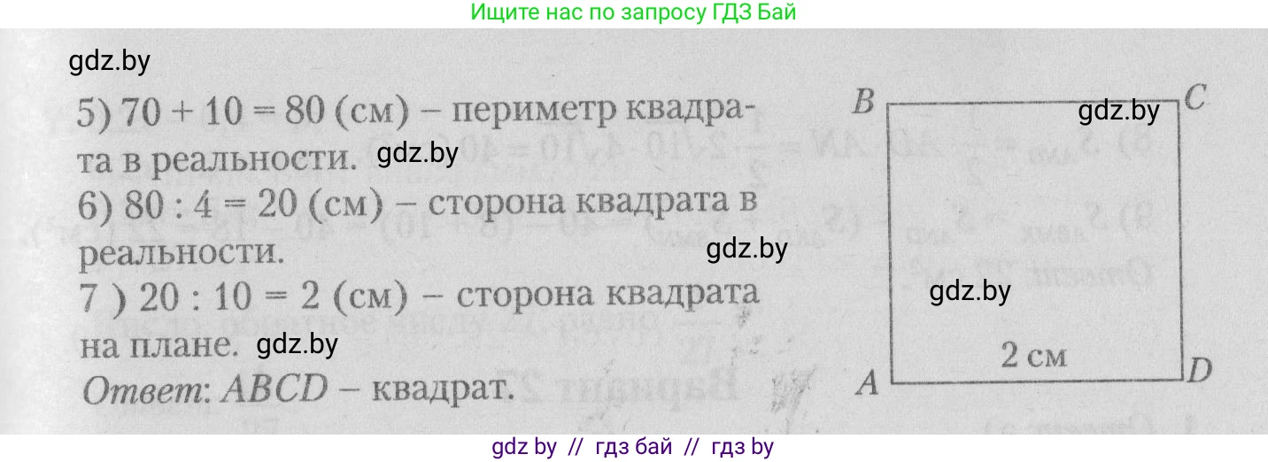 Математика, 9 класс сборник заданий для выпускного экзамена, авторы: Беняш-Кривец Валерий Вацлавович, Цыбулько Оксана Евгеньевна, Пирютко Ольга Николаевна, Казаков Валерий Владимирович, издательство Академия образования, Минск, 2024, страница 57, номер 9, Решение 1 2026 (продолжение 2)