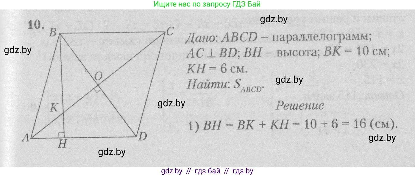 Математика, 9 класс сборник заданий для выпускного экзамена, авторы: Беняш-Кривец Валерий Вацлавович, Цыбулько Оксана Евгеньевна, Пирютко Ольга Николаевна, Казаков Валерий Владимирович, издательство Академия образования, Минск, 2024, страница 59, номер 10, Решение 1 2026