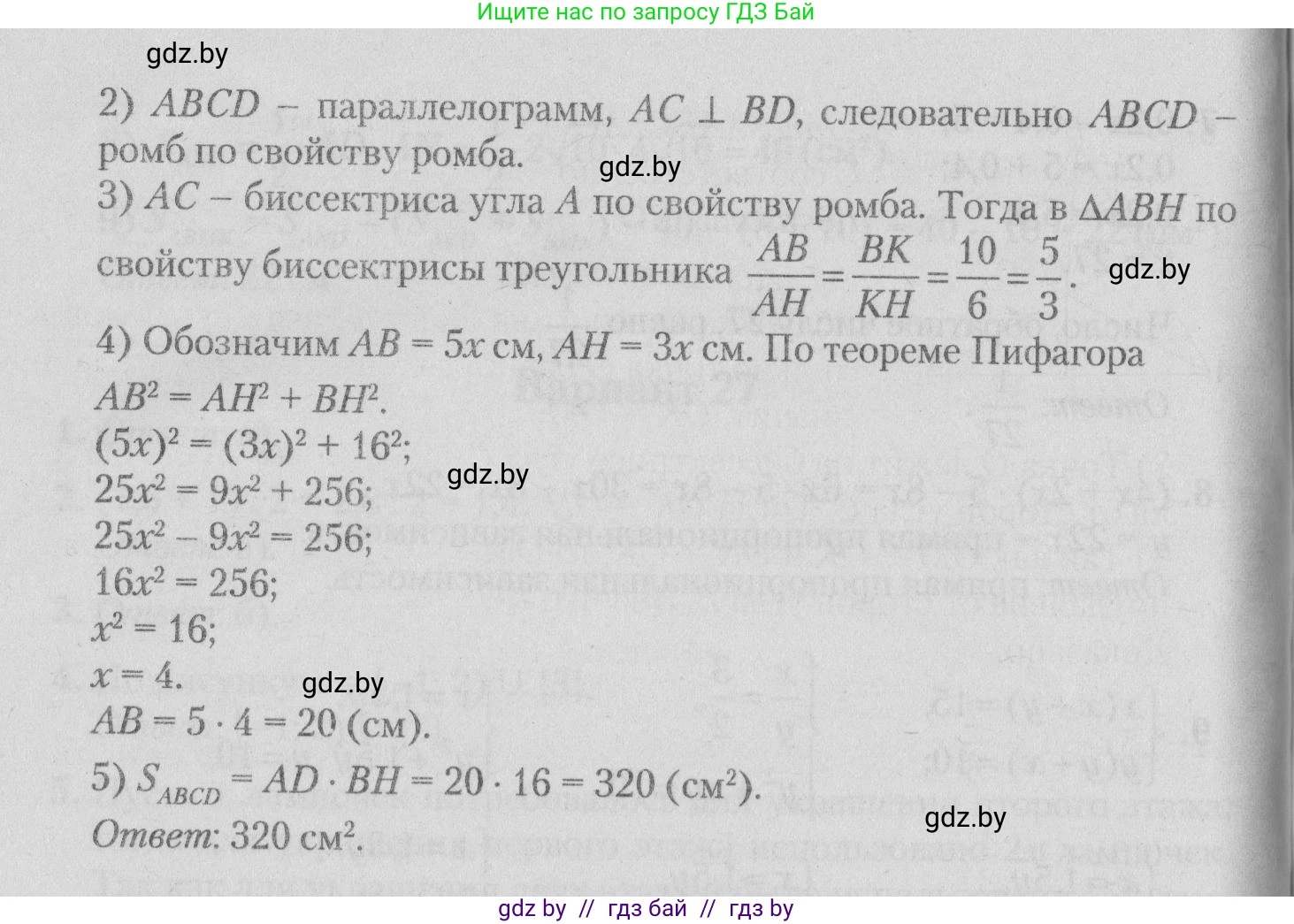 Математика, 9 класс сборник заданий для выпускного экзамена, авторы: Беняш-Кривец Валерий Вацлавович, Цыбулько Оксана Евгеньевна, Пирютко Ольга Николаевна, Казаков Валерий Владимирович, издательство Академия образования, Минск, 2024, страница 59, номер 10, Решение 1 2026 (продолжение 2)