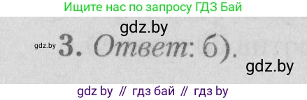 Математика, 9 класс сборник заданий для выпускного экзамена, авторы: Беняш-Кривец Валерий Вацлавович, Цыбулько Оксана Евгеньевна, Пирютко Ольга Николаевна, Казаков Валерий Владимирович, издательство Академия образования, Минск, 2024, страница 58, номер 3, Решение 1 2026