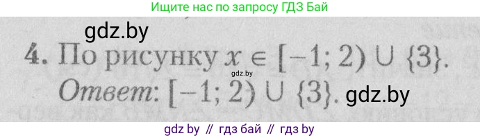 Математика, 9 класс сборник заданий для выпускного экзамена, авторы: Беняш-Кривец Валерий Вацлавович, Цыбулько Оксана Евгеньевна, Пирютко Ольга Николаевна, Казаков Валерий Владимирович, издательство Академия образования, Минск, 2024, страница 58, номер 4, Решение 1 2026