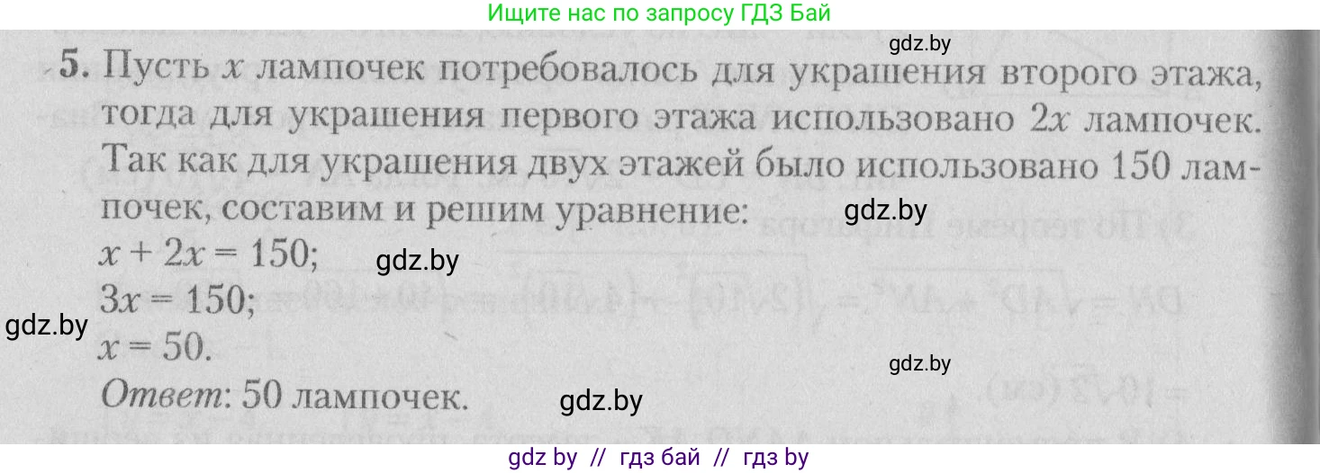 Математика, 9 класс сборник заданий для выпускного экзамена, авторы: Беняш-Кривец Валерий Вацлавович, Цыбулько Оксана Евгеньевна, Пирютко Ольга Николаевна, Казаков Валерий Владимирович, издательство Академия образования, Минск, 2024, страница 59, номер 5, Решение 1 2026