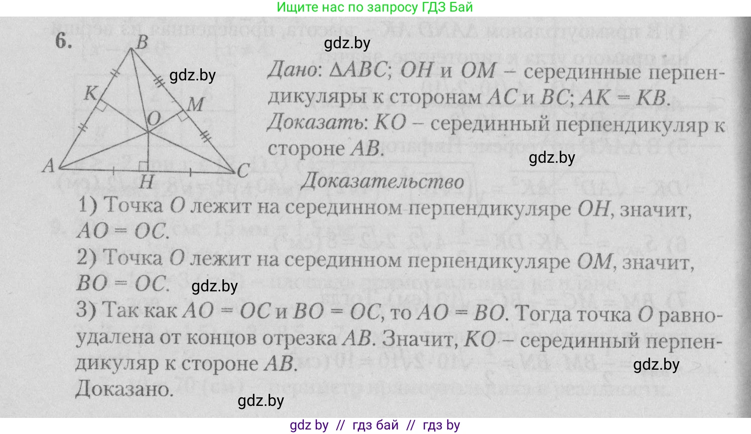 Математика, 9 класс сборник заданий для выпускного экзамена, авторы: Беняш-Кривец Валерий Вацлавович, Цыбулько Оксана Евгеньевна, Пирютко Ольга Николаевна, Казаков Валерий Владимирович, издательство Академия образования, Минск, 2024, страница 59, номер 6, Решение 1 2026