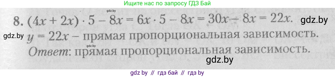 Математика, 9 класс сборник заданий для выпускного экзамена, авторы: Беняш-Кривец Валерий Вацлавович, Цыбулько Оксана Евгеньевна, Пирютко Ольга Николаевна, Казаков Валерий Владимирович, издательство Академия образования, Минск, 2024, страница 59, номер 8, Решение 1 2026