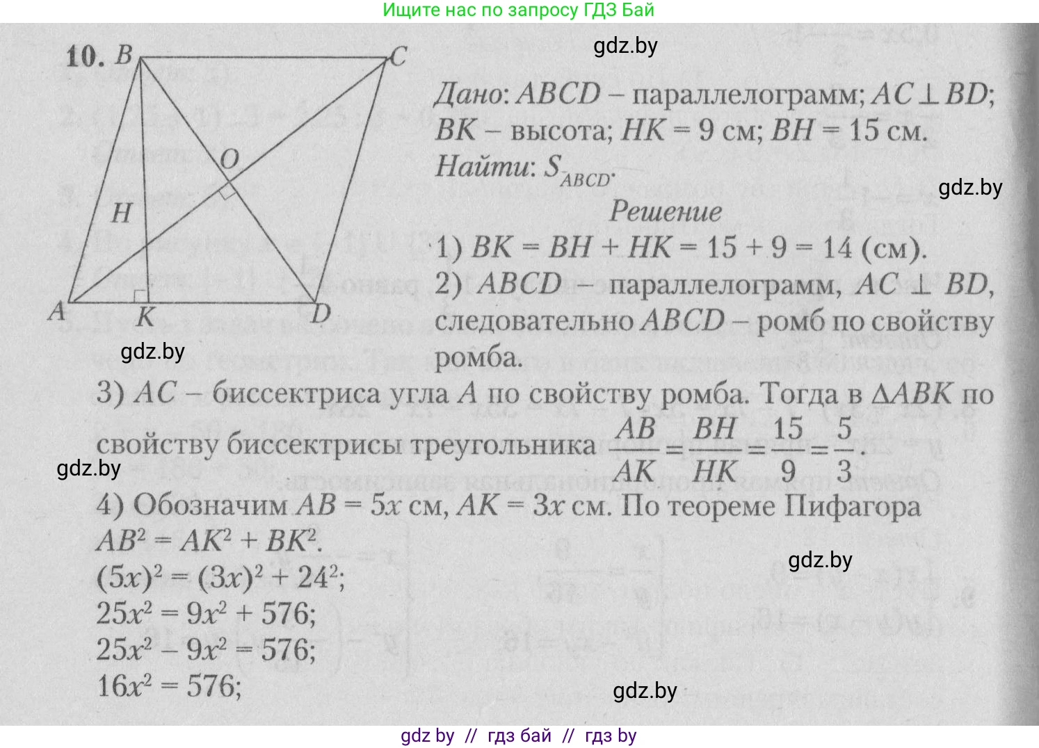 Математика, 9 класс сборник заданий для выпускного экзамена, авторы: Беняш-Кривец Валерий Вацлавович, Цыбулько Оксана Евгеньевна, Пирютко Ольга Николаевна, Казаков Валерий Владимирович, издательство Академия образования, Минск, 2024, страница 61, номер 10, Решение 1 2026